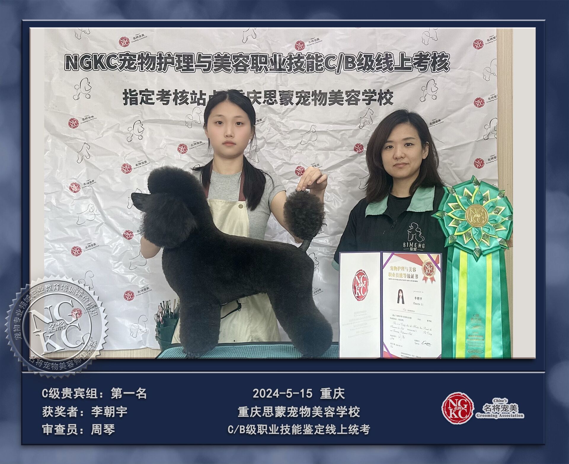 我們的榮譽