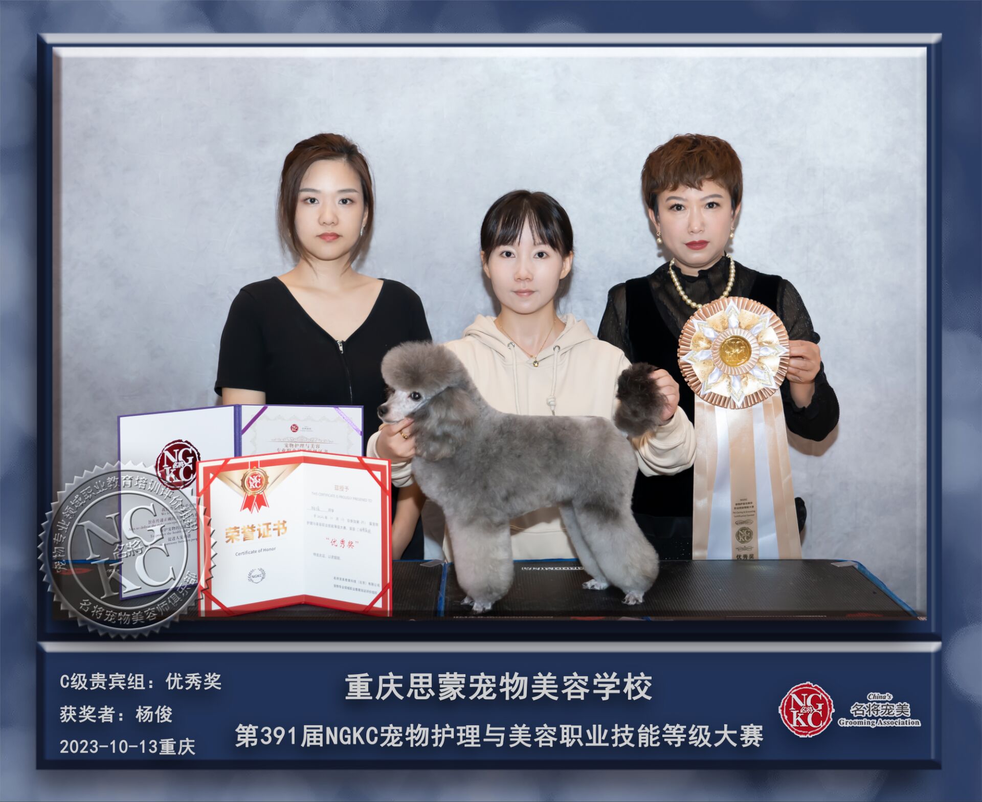 我們的榮譽