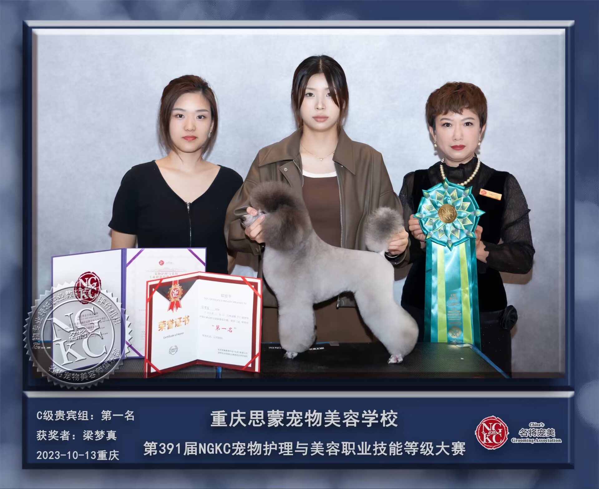 我們的榮譽(yù)