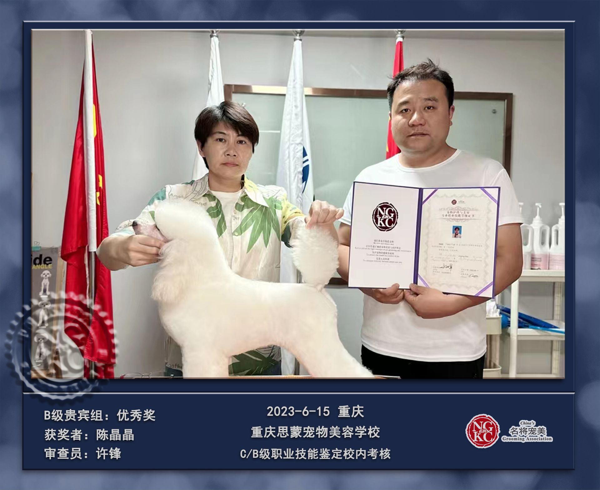 我們的榮譽