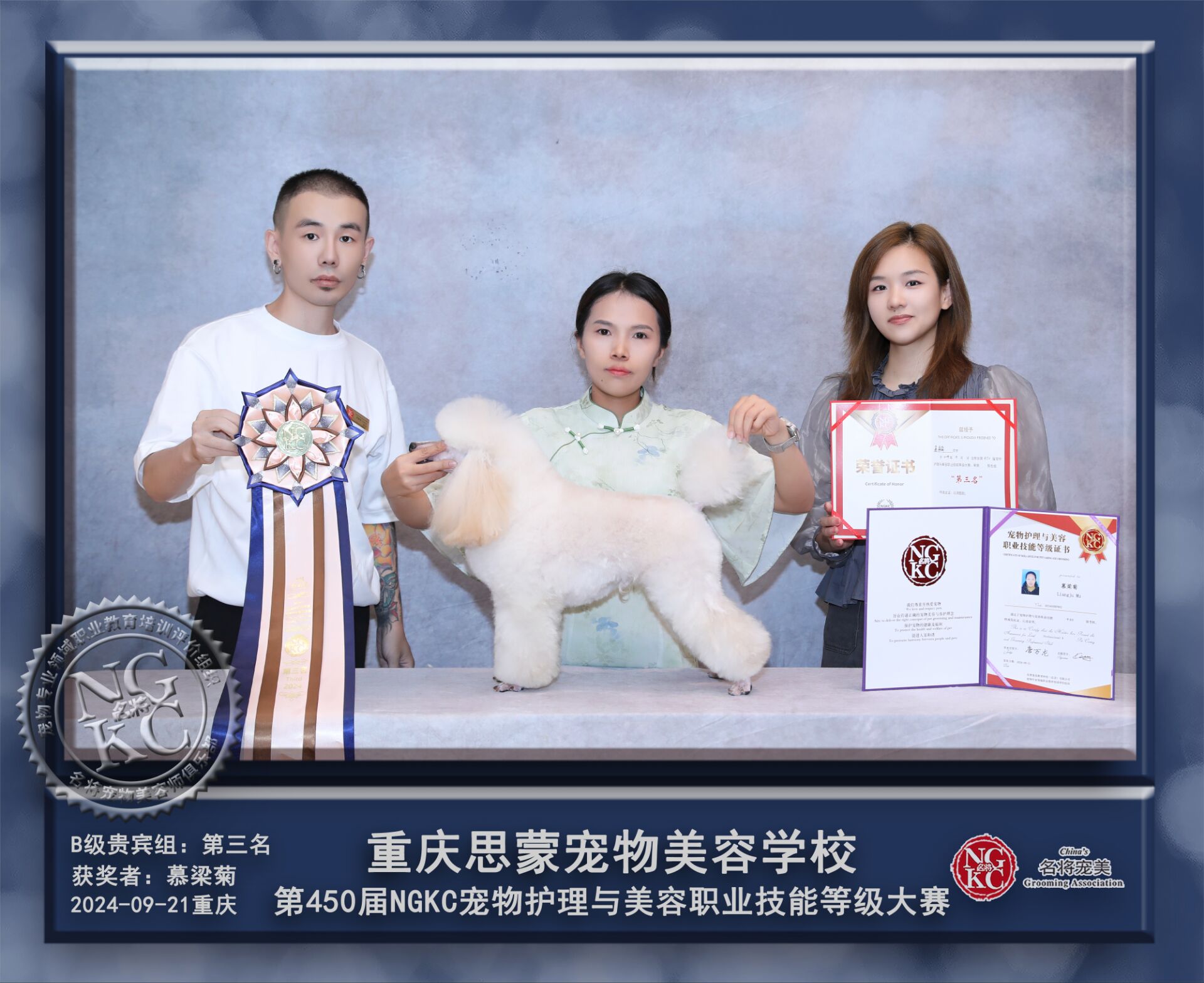 我們的榮譽